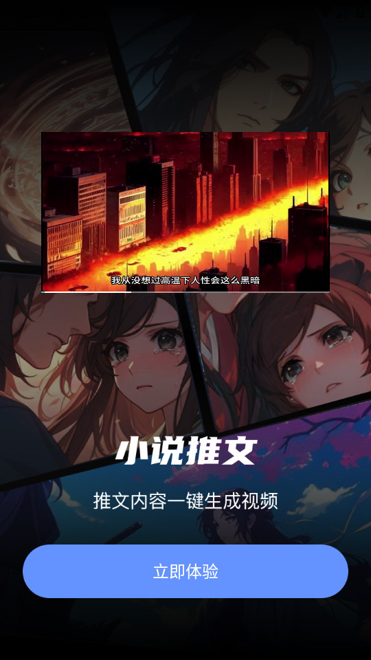 sara文生視頻截圖3
