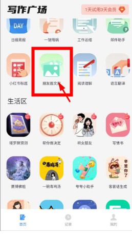 日?qǐng)?bào)周報(bào)生成器