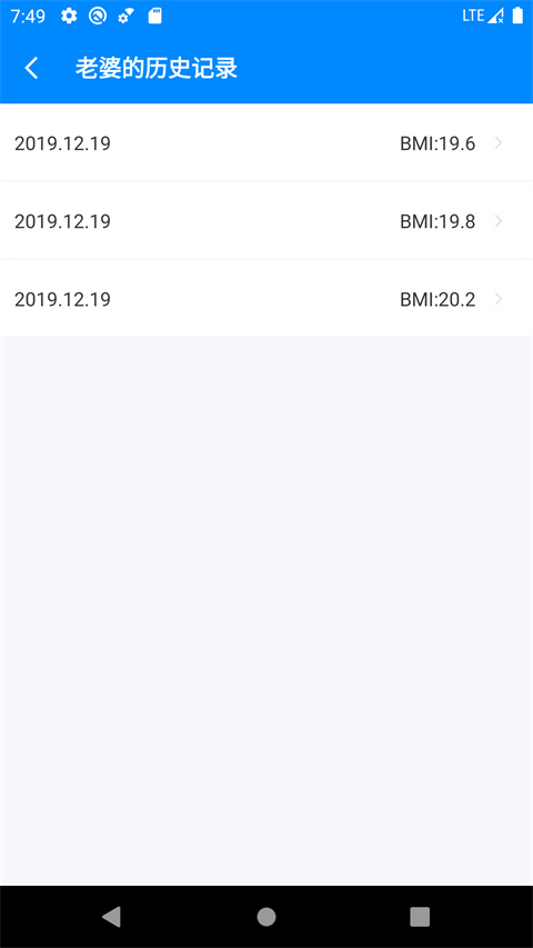 BMI指數(shù)計(jì)算器截圖3