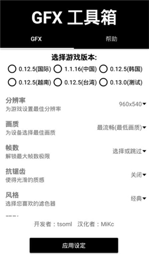 曉飛工具箱截圖1