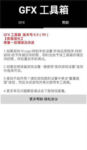 曉飛工具箱截圖2