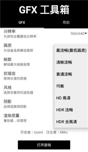 曉飛工具箱截圖3