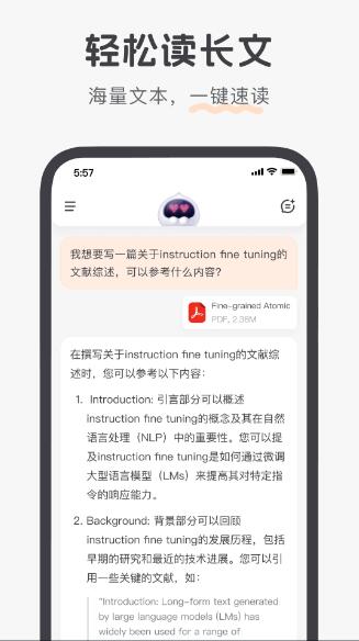百小應(yīng)app截圖3