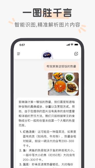 百小應(yīng)app截圖4