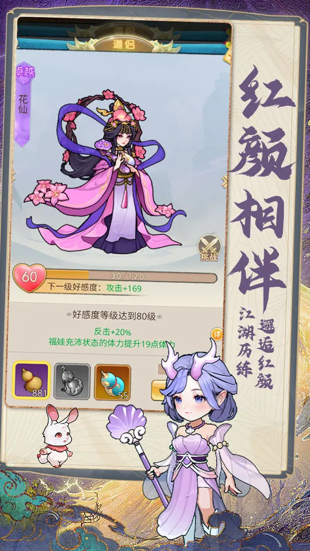 劍尊截圖3