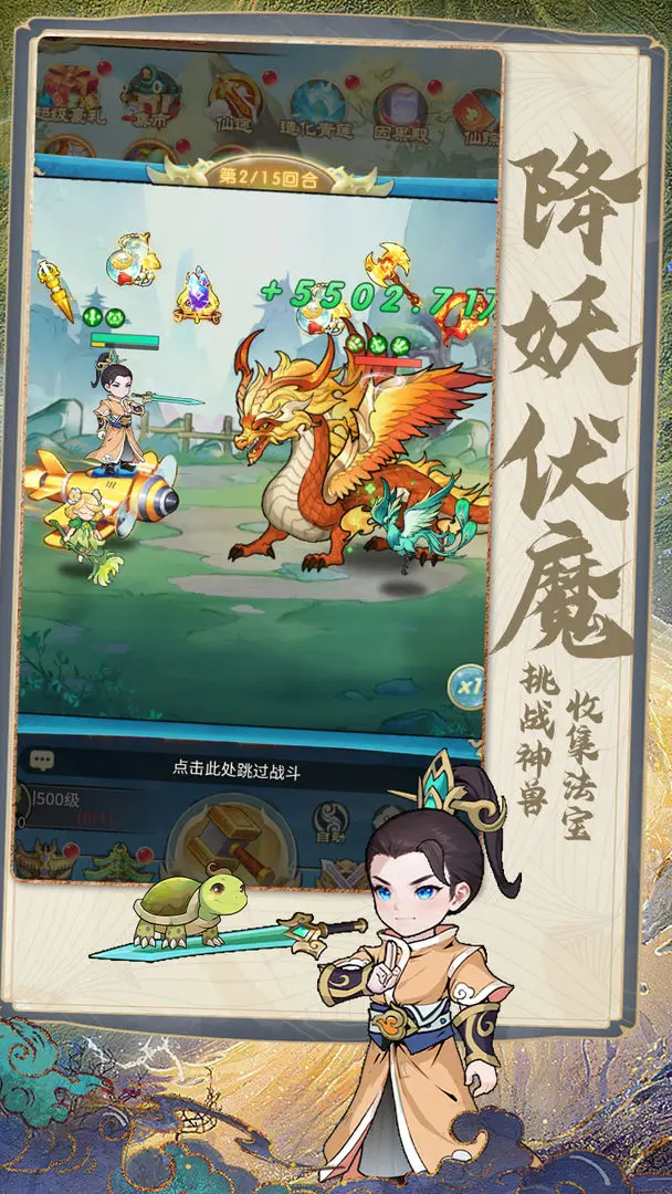 劍尊截圖4