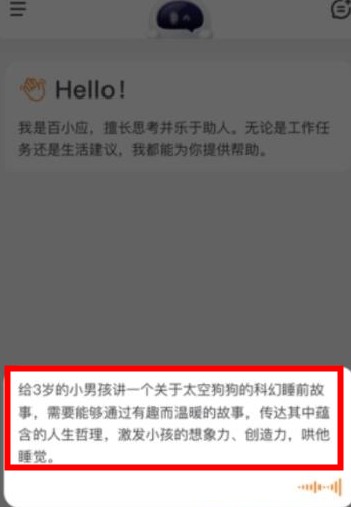 百小應(yīng)app