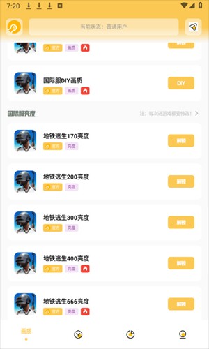 曉飛工具箱正版