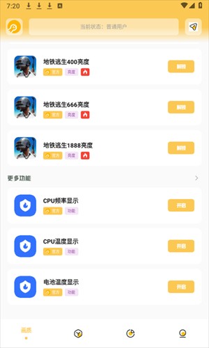 曉飛工具箱正版