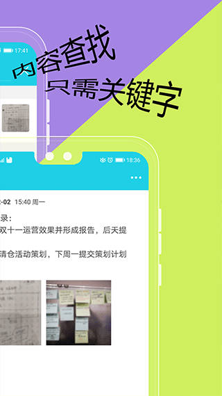 天天日記截圖5