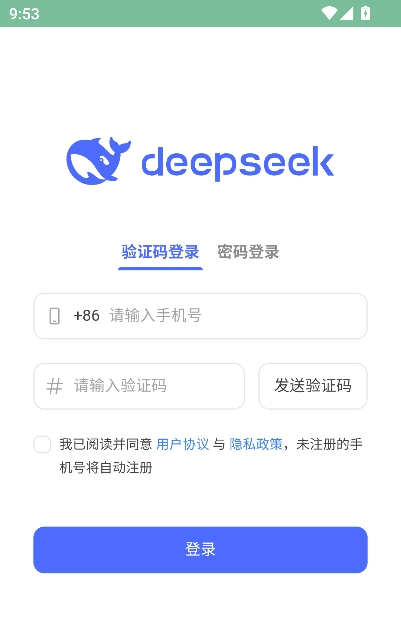 DeepSeek手機(jī)版