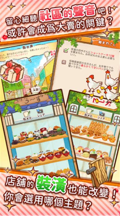 洋果子店rose2截圖3