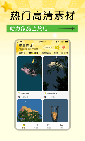 爆量神器截圖3