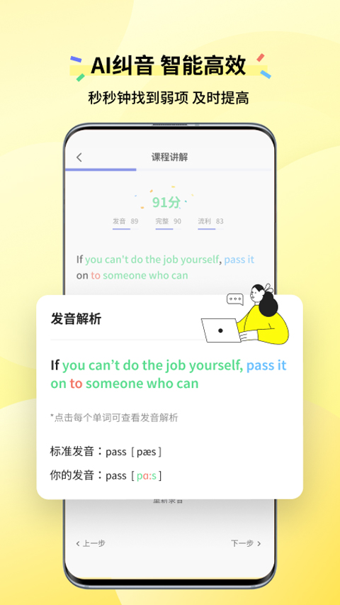 咸蛋口語app截圖3