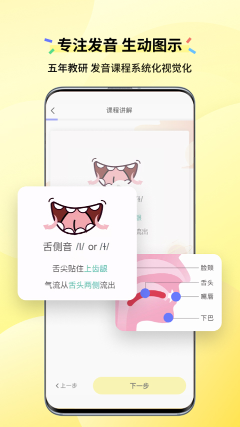 咸蛋口語app截圖4