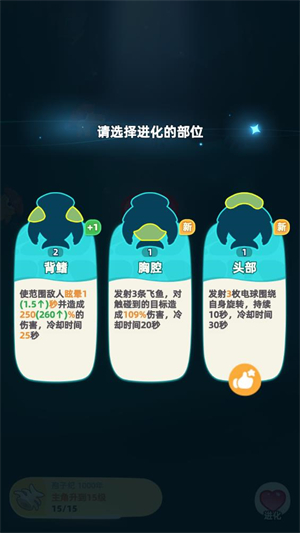 吞噬進化海底霸主截圖2