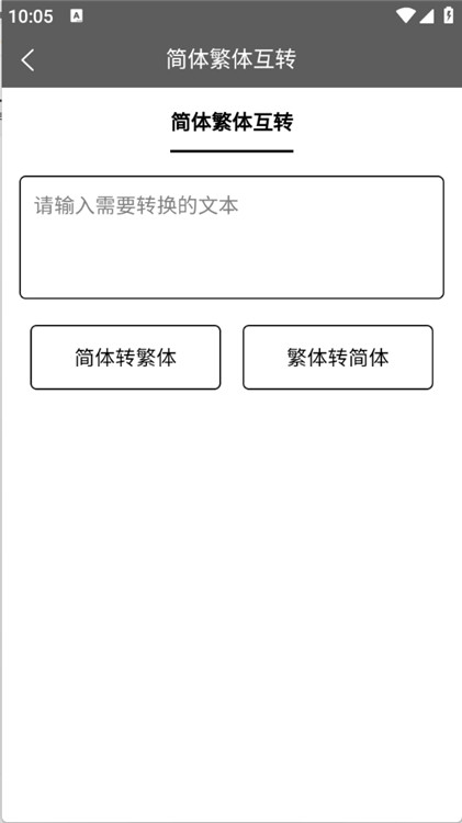 TK工具箱截圖1