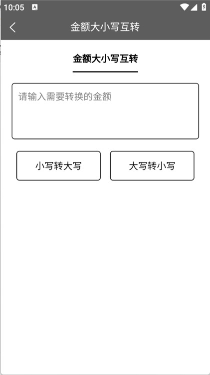TK工具箱截圖2
