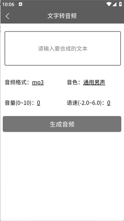 TK工具箱截圖3