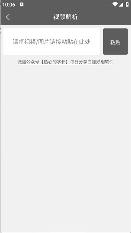 TK工具箱截圖4
