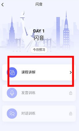 咸蛋口語app
