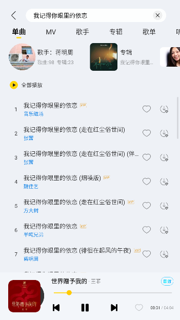 神秘音樂截圖1