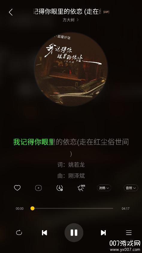 神秘音樂截圖2