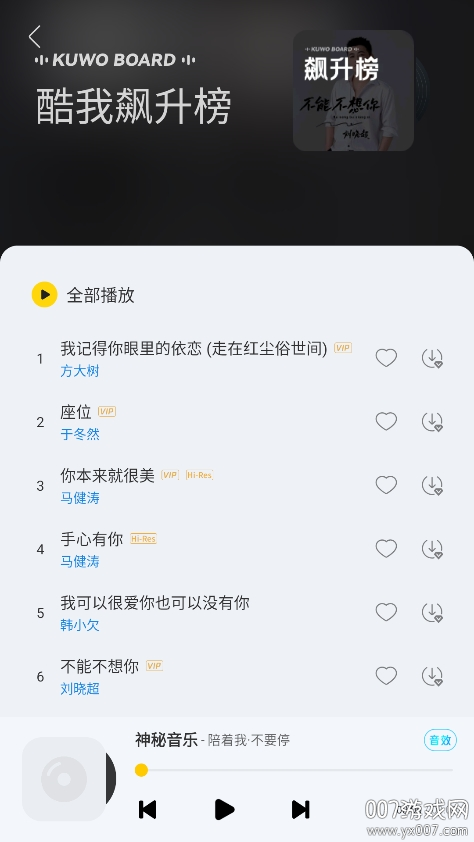 神秘音樂截圖3