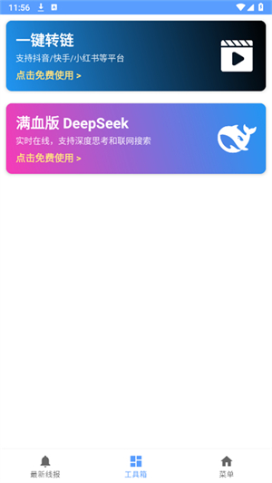 躺平工具箱截圖2