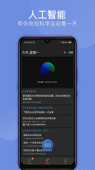 會跑軟件截圖1