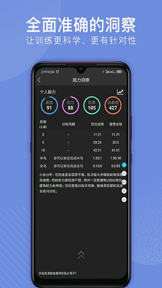 會跑軟件截圖3