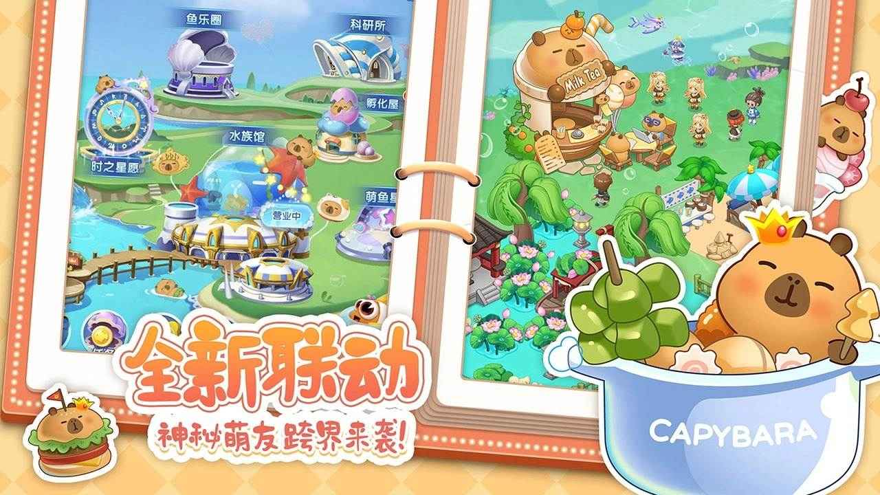 萌魚泡泡手游截圖1