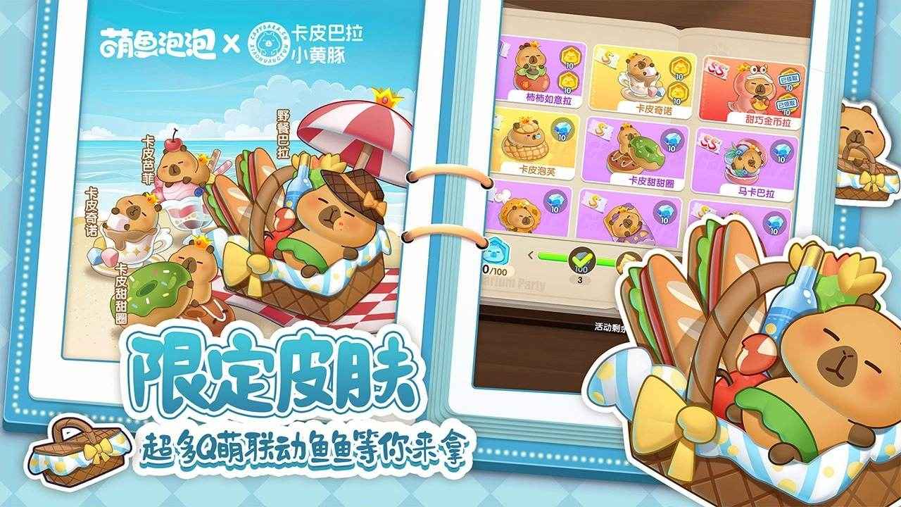 萌魚泡泡手游截圖2