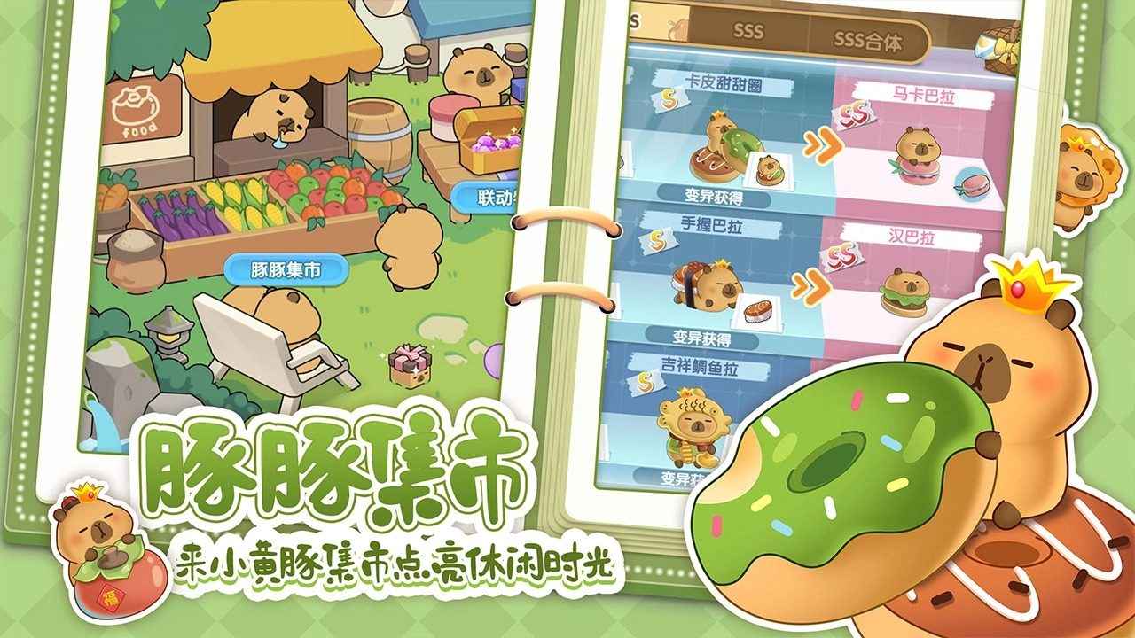 萌魚泡泡手游截圖4
