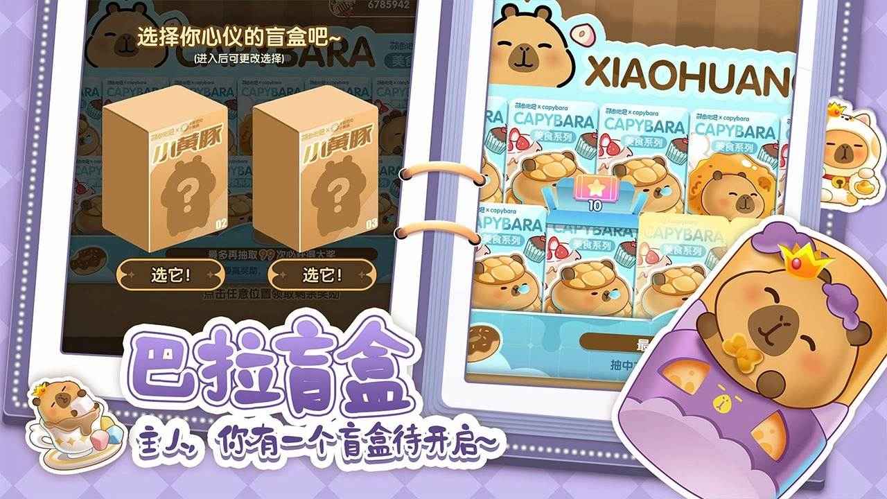 萌魚泡泡手游截圖3
