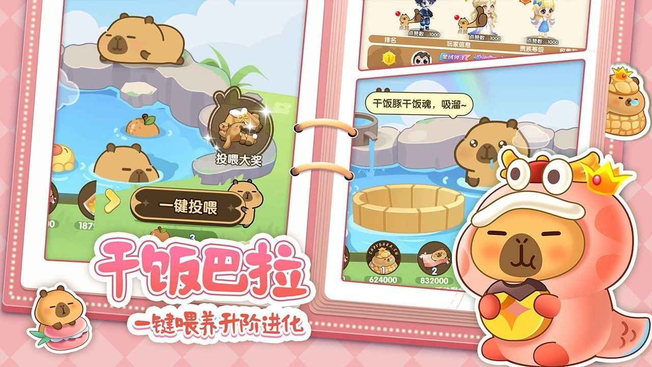 萌魚泡泡手游截圖5