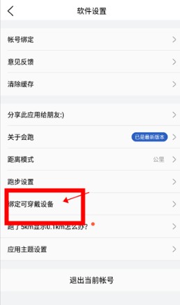 會跑軟件