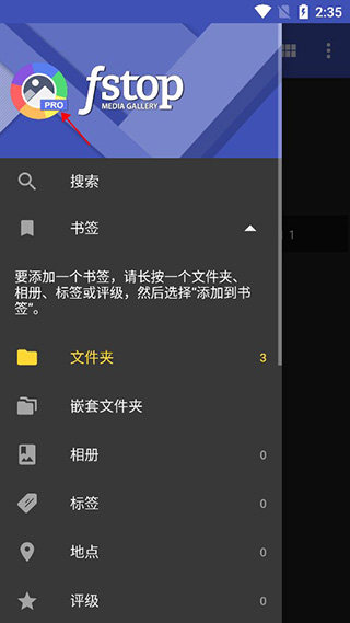 FStop圖庫軟件截圖1