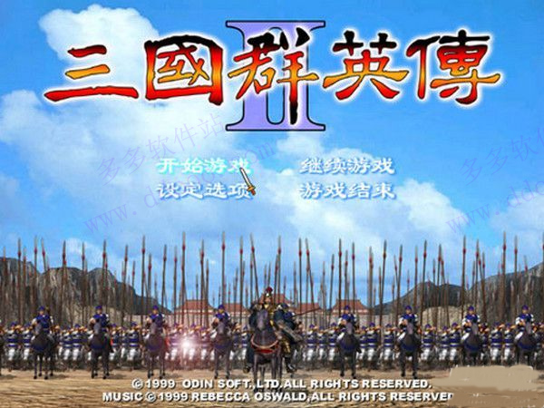 三國(guó)群英傳2截圖3