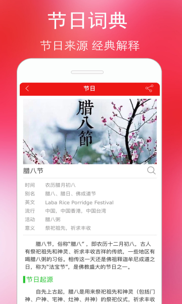 萬(wàn)年歷黃歷藍(lán)鶴日歷截圖3