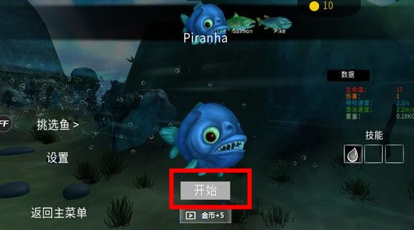 海底大獵殺手游移植版