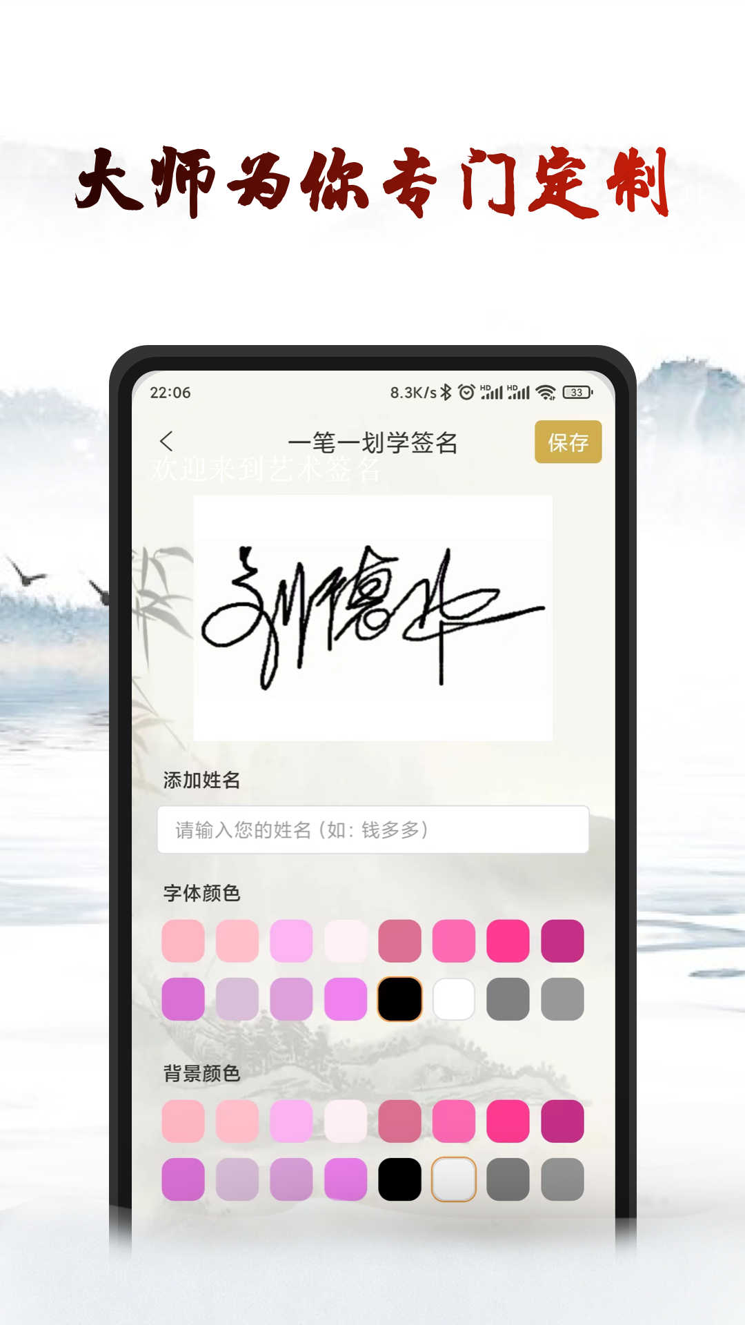 藝術(shù)簽名生成器截圖4