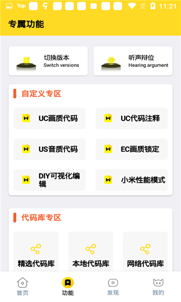 準(zhǔn)星怪獸截圖5