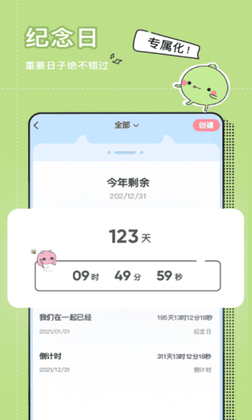 小精靈美化舊版截圖4