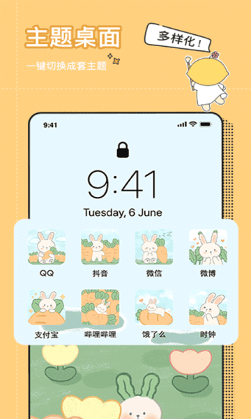 小精靈美化舊版截圖3