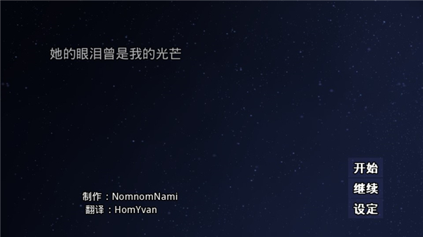 她的眼淚曾是我的光芒截圖1