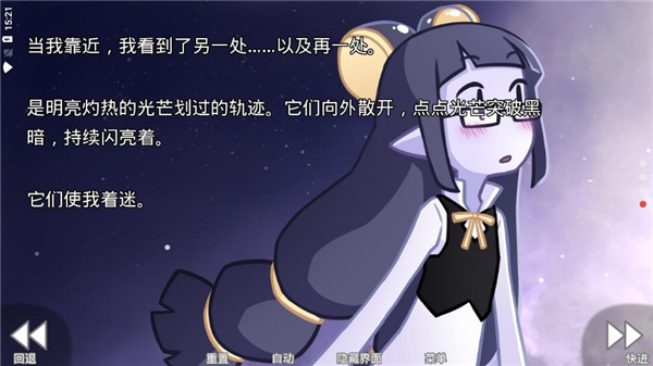 她的眼淚曾是我的光芒截圖3
