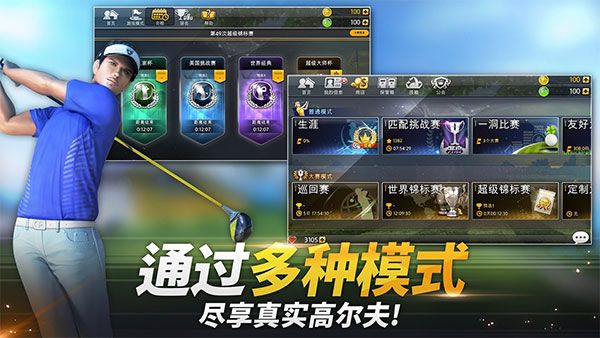 高爾夫之星手游截圖2