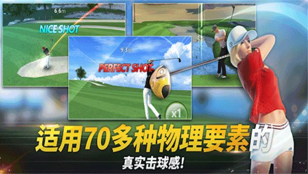 高爾夫之星手游截圖4