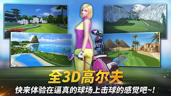 高爾夫之星手游截圖3